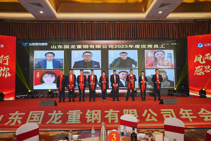 2023年度优秀员工表彰